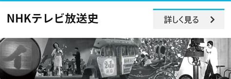 1975年|1975年｜放送年から探す｜番組｜NHKアーカイブ